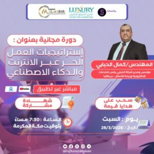 حول هاتفك من مصدرضياع الوقت الى مسطر الربح عبر الانترنت 1