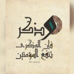 وذكر  6