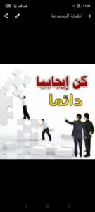 مشروعك الذكي من المنزل 4