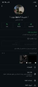 غيث القلوب 1