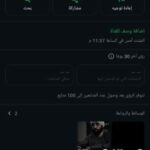 غيث القلوب 1