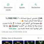 تبديل و شراء حسابات بيس و فري فاير 1