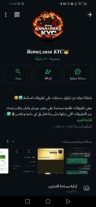 جروب توثيقات ربح من الاتنرنت 1