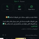 جروب توثيقات ربح من الاتنرنت 1