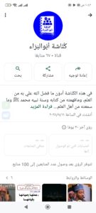 كناشة أبوالبراء 1