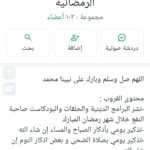 الحلقات والبرامج الدينيه 1
