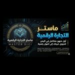 التجارة الإلكترونية في اليمن 1