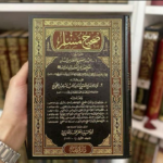 صحيح مسلم 1