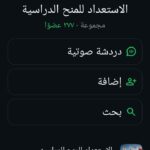 الاستعداد للمنح الدراسية 1
