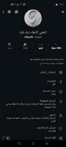 تابعني اتابعك تيك توك 1