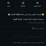 منتجات طبيعية ومكملات غذائية عالي الجوده مجربه ومضمونه 1