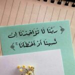 ارجع الي ربك 1