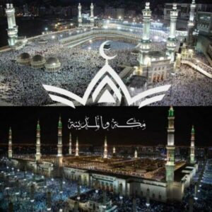 مكة و المدينة 1