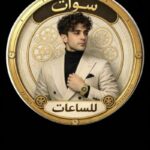 Soat Yar 1