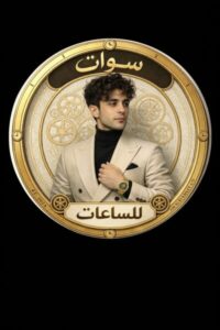 Soat Yar 1