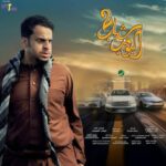 شباب البومب 2