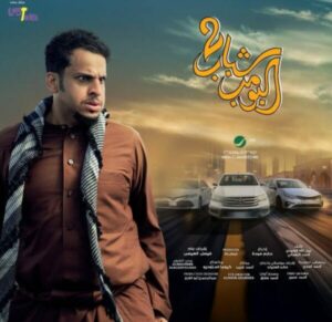 شباب البومب 2