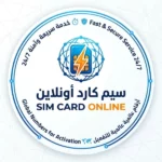 ارقام وهميه مجانيه لتفعيل جميع تطبيقات التواصل الاجتماعي 1