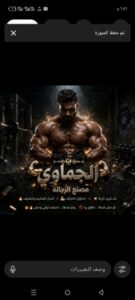الجـمـاوي ع