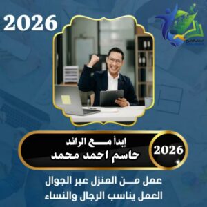 صحة وثراء شامل 1