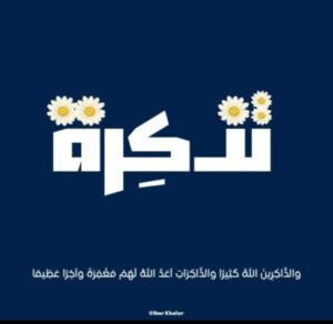 جروب تذكرة 1