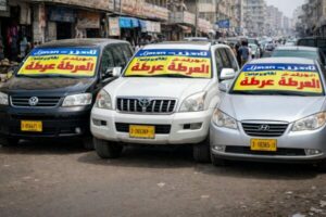 اليمن عدن سيارات عرطة العرطة 1