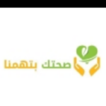 صحتك بتهمنا 4
