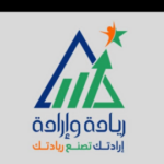 ريادة الأعمال مشروع العمر 1