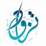 قناة تزود 1
