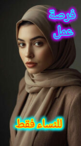 فرصه ذكيه للعمل من المنزل 1