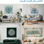 زخرف للأناقة عنوان 1