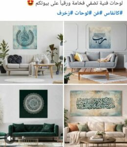 زخرف للأناقة عنوان 1