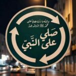 الحياة مع الله 1