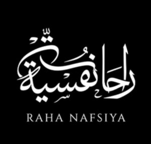 راحة نفسية 2