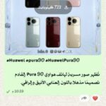 عهد التقنيه 1