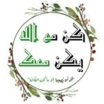 حسن صلاتك تتحسن حياتك 1