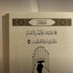 الهدى والتقى 1
