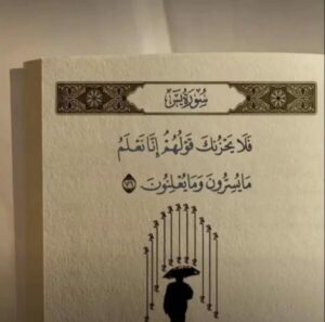 الهدى والتقى 1