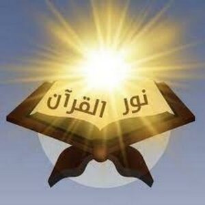 تلاوات خاشعه واذكار نبويه