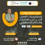 تعلم مهارات لتبدا العمل الحرعبر الانترنت 1