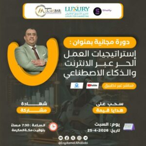 تعلم مهارات لتبدا العمل الحرعبر الانترنت 1