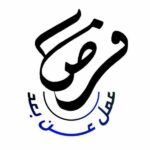 فرص عمل عن بعد ومن الجوال 1