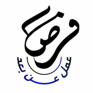 فرص عمل عن بعد ومن الجوال 1