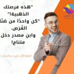 ظروفك صعبة وتريد تغير من حياتك أنظم معنا 1