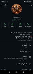 رومات ببجي 1