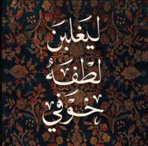 تصالحو مع الله 1