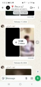 آرح مسمعك 2
