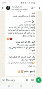 بصائر إيمانية 1
