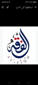 ليتفقهوا في الدين 1