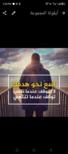 الحلم حلمك 2